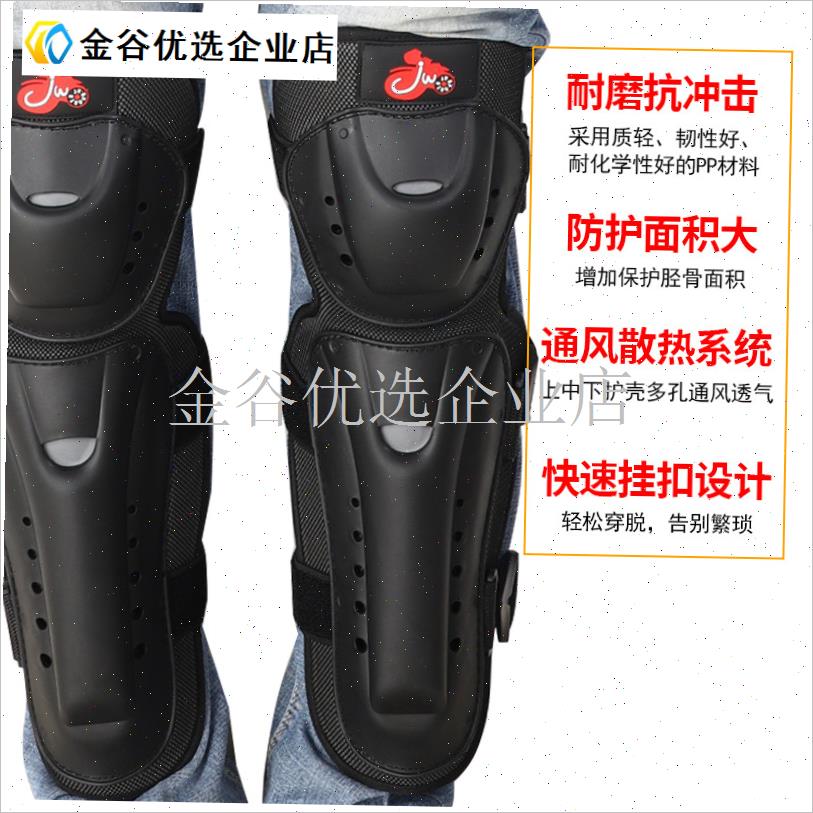 冬季摩托车d电动车防摔保暖护膝越野机车护具加厚加绒骑行挡风护/