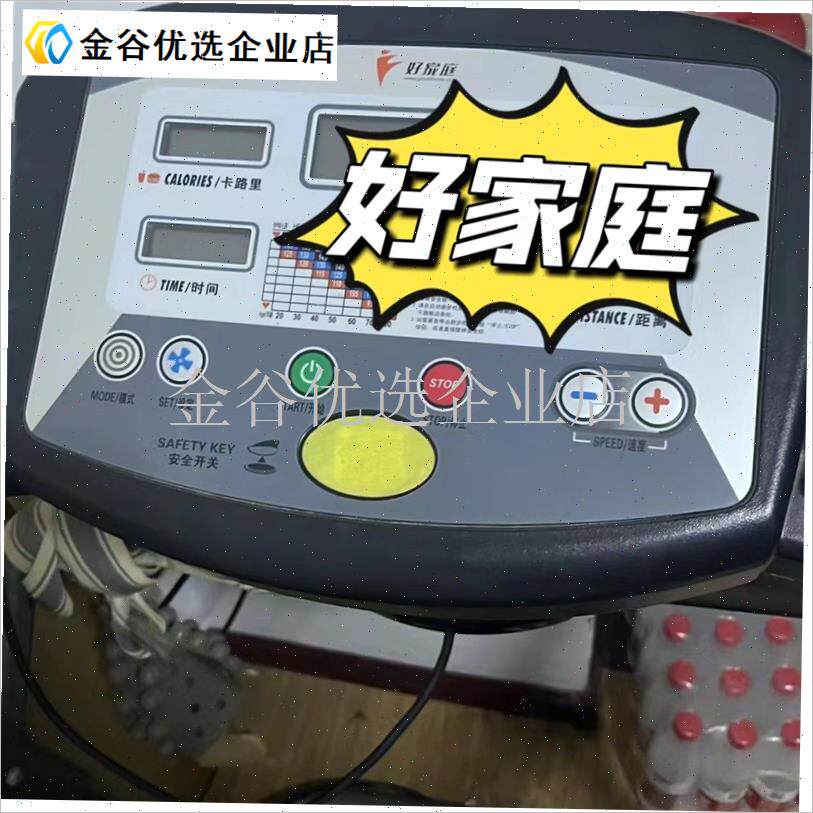 通用好家庭跑步机m锁安全开关安全锁启动开关启动锁配件/