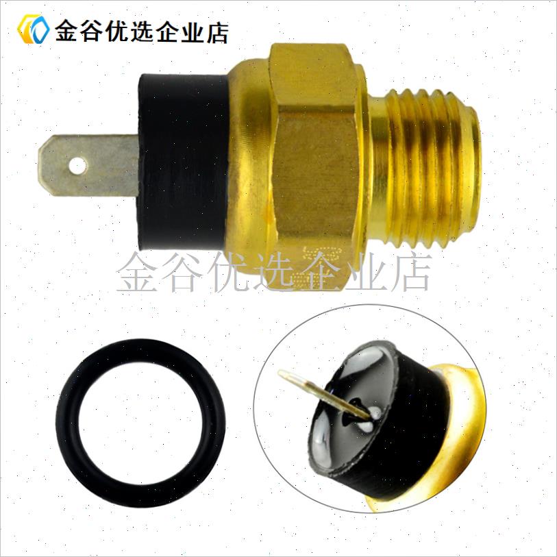 适配川崎雅马哈贝m纳利哈雷水温开关传感器感应器水箱温度感应塞\