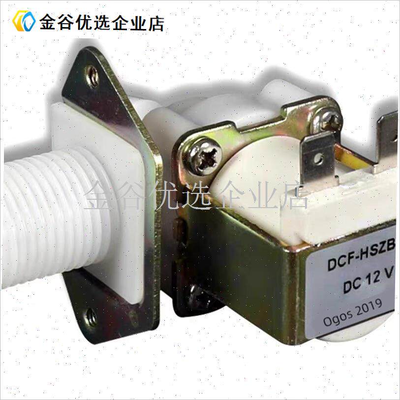 适用于荣事达步进l式开水器商用奶茶店电热吧台开水机配件电磁阀\