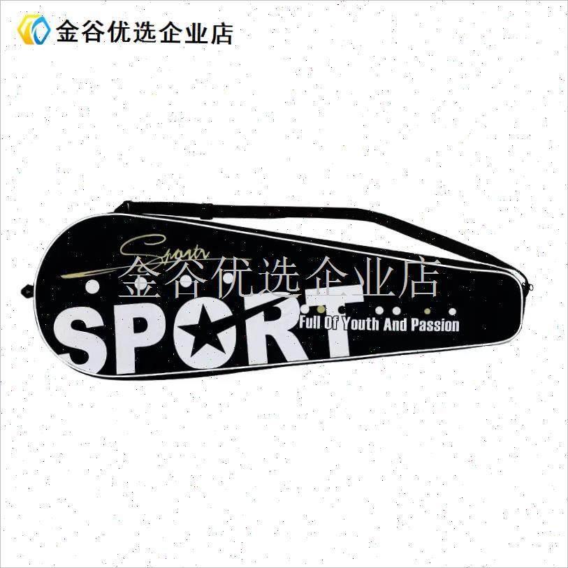 羽毛球包包新款羽毛球拍包2支装单肩拍套防水S防尘大容量羽毛球\