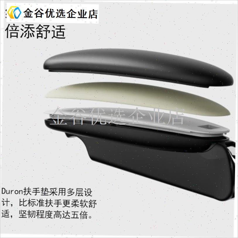 优门设Humanscale Liberty 椅子扶.手盖更换件/