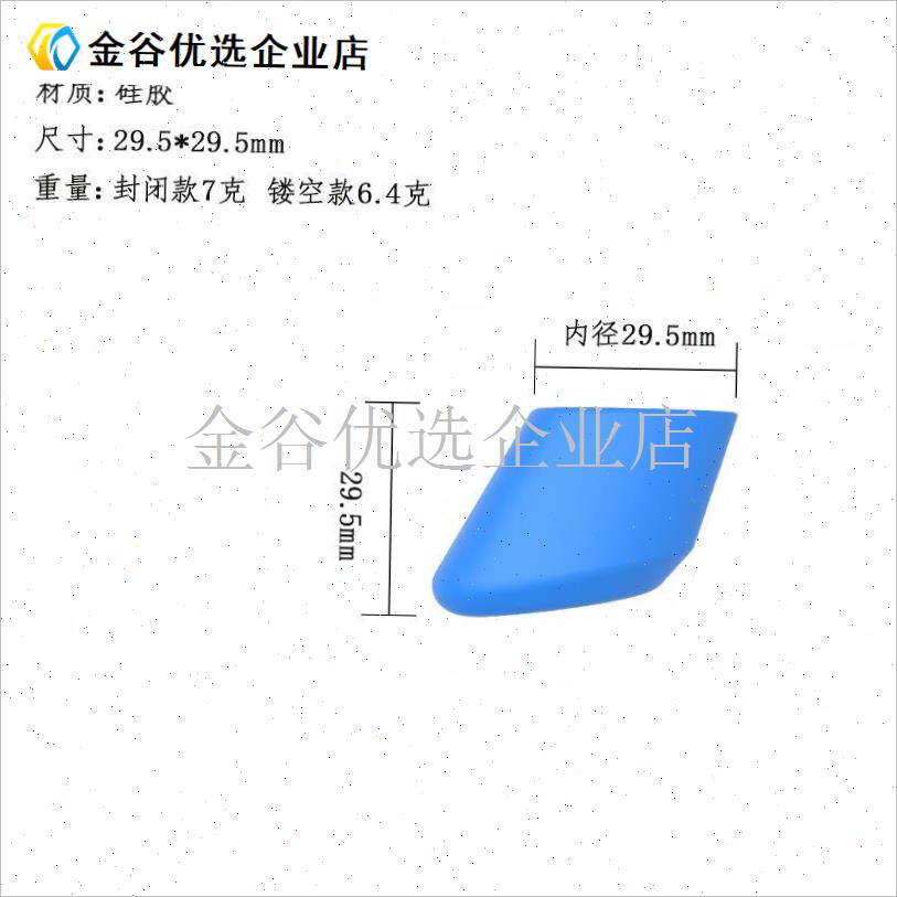路亚竿保护套后堵荣光三代荣光z四代尾堵英菲尼迪后堵梯形后堵尾\