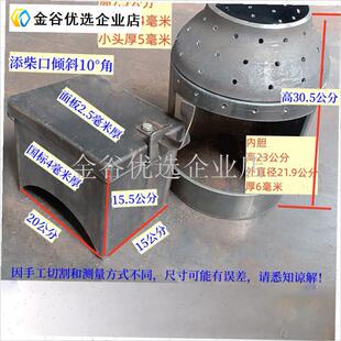 新型液化c气罐改装气化炉内胆配件添柴口无烟二次燃烧柴火炉自制/