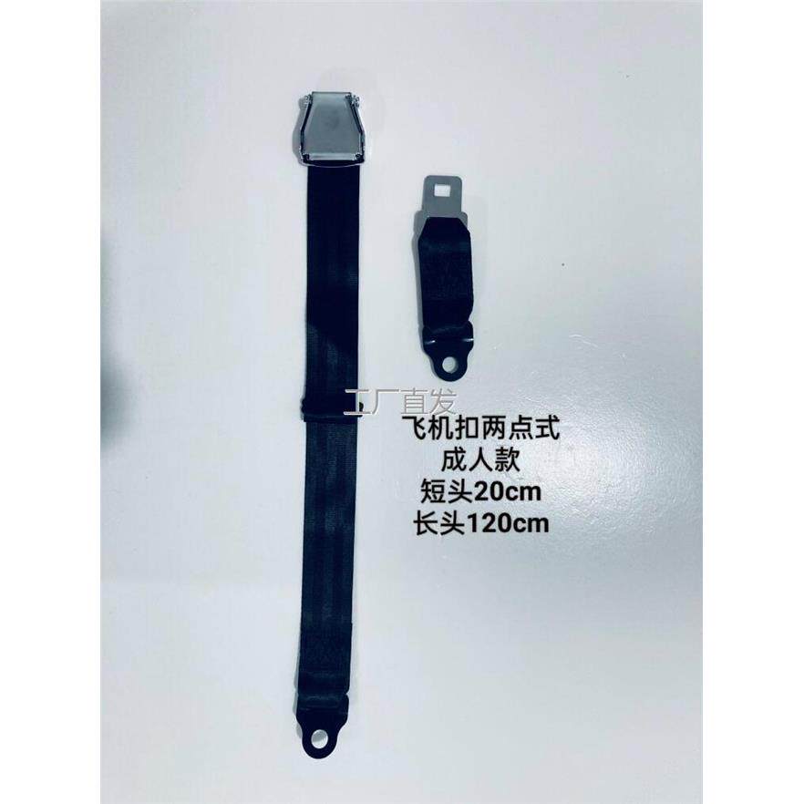 飞机扣安全带车牵引床配