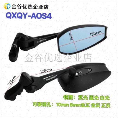 台铃电动车通用AOS4高清大y视野防眩目反光镜赤兔苍穹aos后照镜/