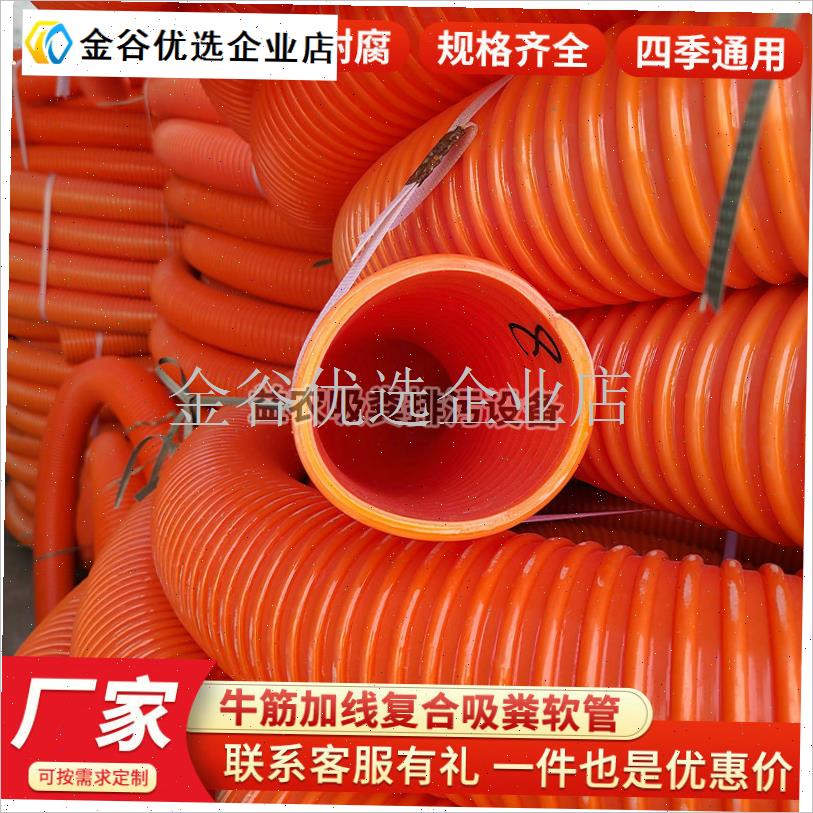 加厚吸粪管子牛筋复合p软管防冻耐磨吸污管钢丝抽水管排污四季通/