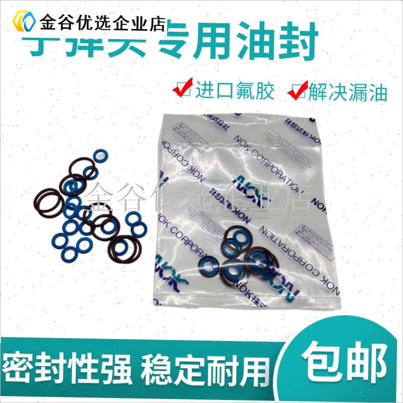 挖掘机R55 60 80 130 150-2F00-5-7-9 子弹头操纵杆油封修理/