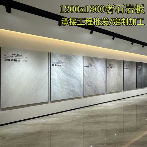 广东新款岩板1200x1800大板