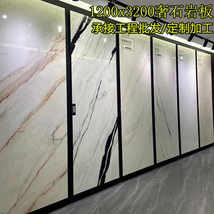 新款 大板板材1200x3200岩板现代简约客厅电视背景墙瓷砖全屋墙砖