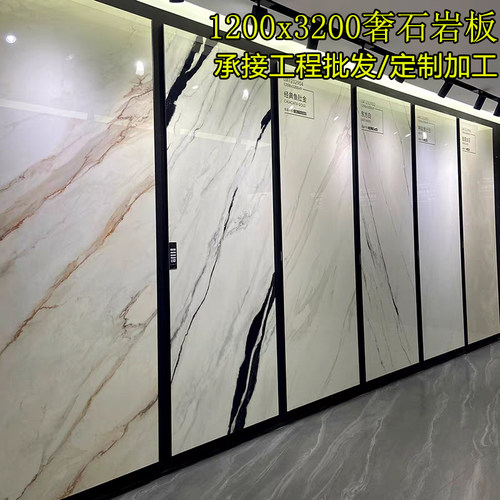 新款大板板材1200x3200岩板