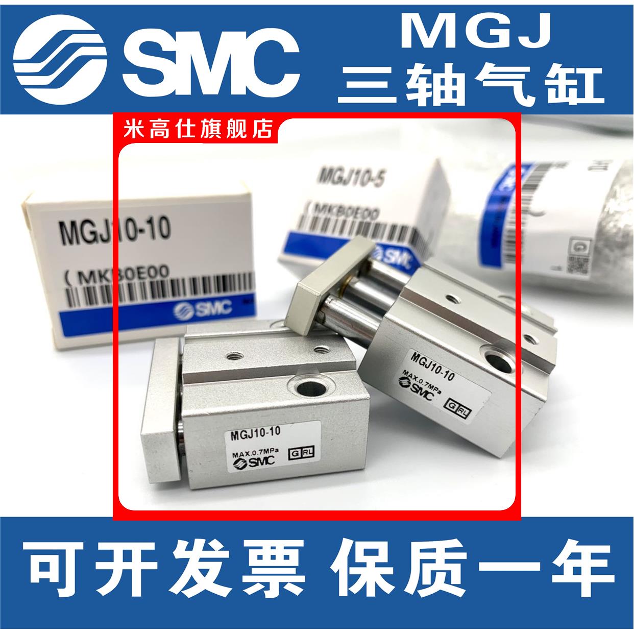 全新原装正品MGJ6-5-10/MGJ10-5-10-15-20 MGJ10-20微型 SMC气缸