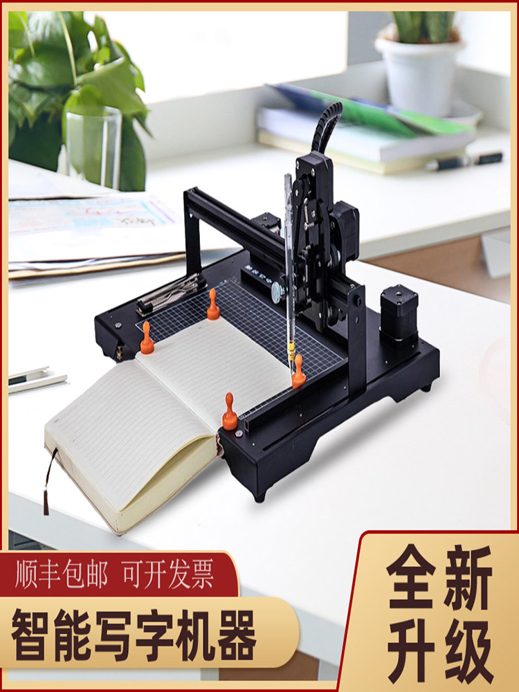 写字机器人自动智能打字仿手写抄写教案笔记书表格备课翻页神器怎么看?