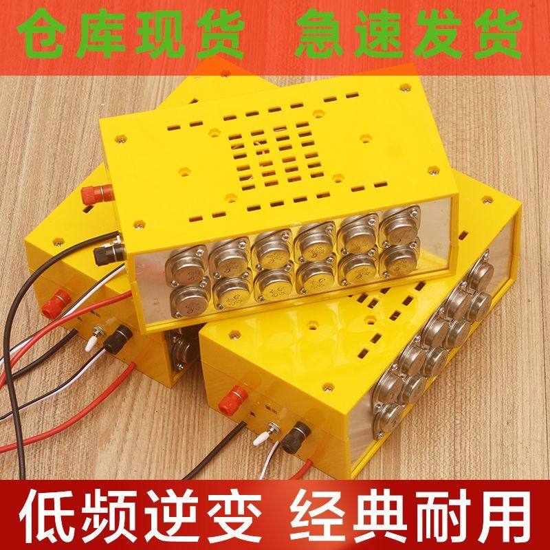 老款老式逆变器大功率一扫光电子白金机12v电瓶机头铜线低频纯铜