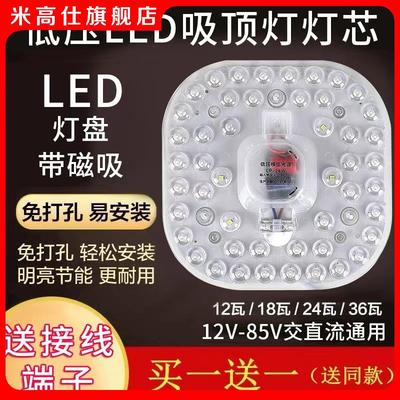 低压led灯芯12v吸顶灯12v24v36v直流led灯12伏人体声控感应12v灯