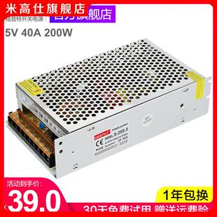 格普特LED开关电源5V40A200W走字广告门头显示屏单元 板60A70A电源