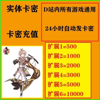 自动发货dmm点数 赛马娘刀剑乱舞碧蓝幻想500500010000礼品卡充值