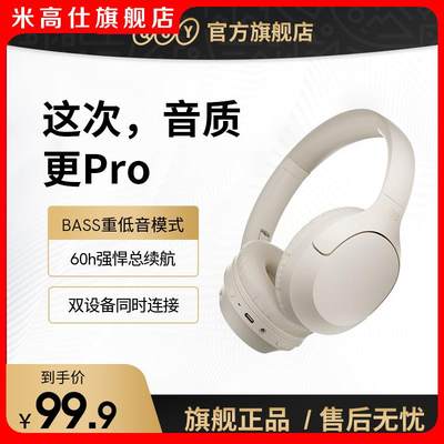 QCY H2 Pro头戴式无线蓝牙耳机降噪超长续航待机跑步高音质新款