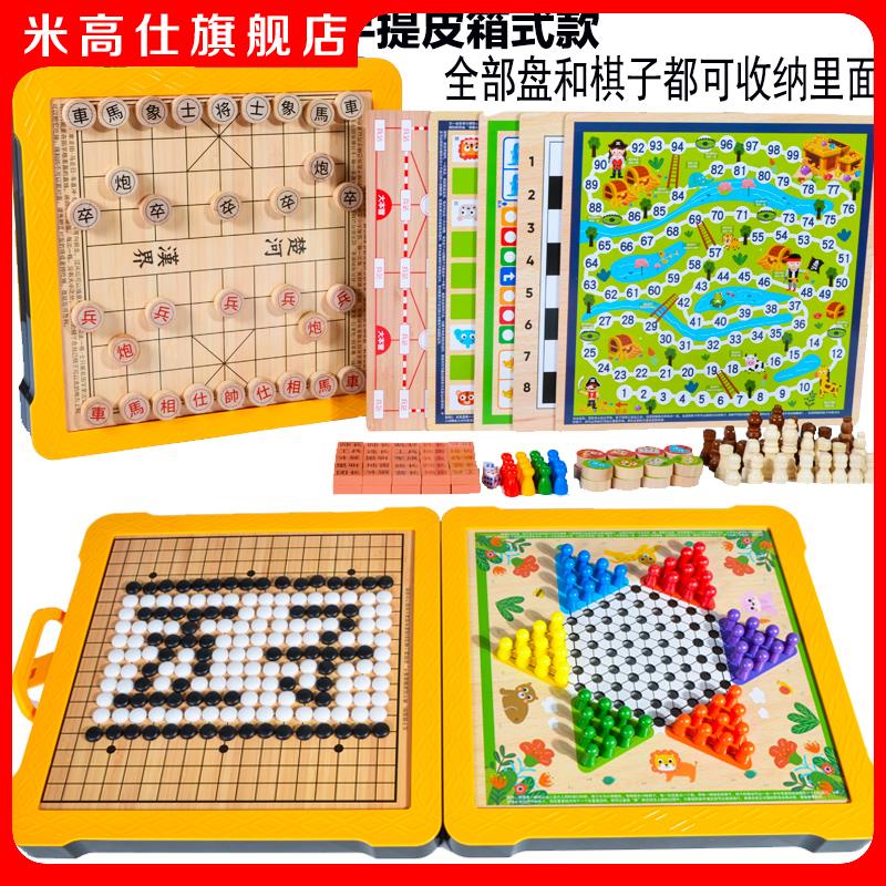 飞行棋　五子棋儿童早教益智跳棋多功能游戏棋棋类手提小学生玩具