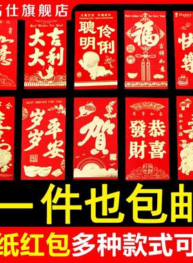 红包结婚过年利是封创意个性通用婚礼新年回礼结婚2022年压岁红包