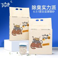 尤品滋混合猫砂植物豆腐猫砂+紫裂岩除臭无低尘结团细砂6L竹炭