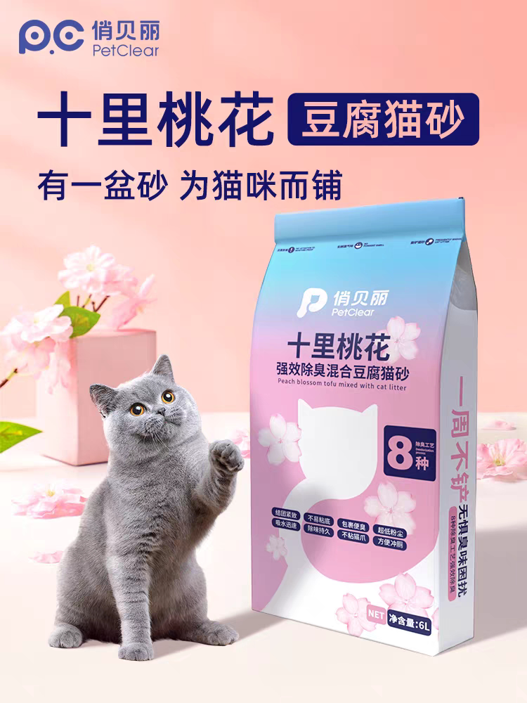 俏贝丽豆腐混合猫砂强除臭无尘膨润土矿砂强结团可冲厕所猫咪用品