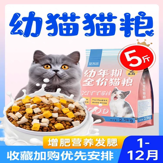 猫粮幼猫专用1到3月增肥发腮营养奶糕4到12月增强抵抗小猫幼猫粮