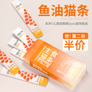 坦克小希鱼油猫条omega3猫用主食营养无诱食剂成幼猫咪零食湿粮罐