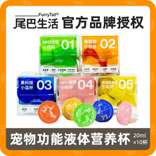 尾巴生活液体猫草杯羊奶猫咪零食益生菌小粉三莓调理肠胃小蓝杯