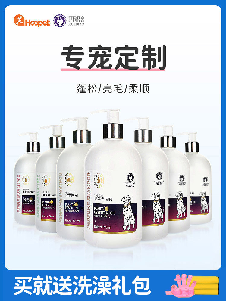 雪貂狗狗沐浴露杀菌除臭留香宠物泰迪博美金毛白毛专用洗澡液用品