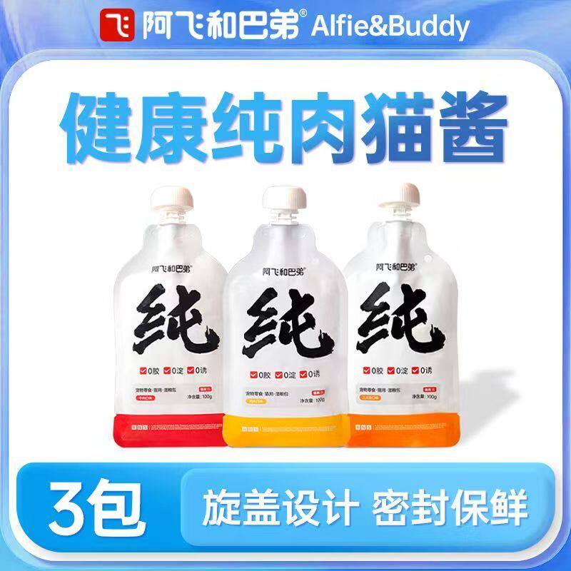 阿飞和巴弟么么酱湿粮包100g*3袋成猫幼猫零食营养均衡湿粮包妙鲜