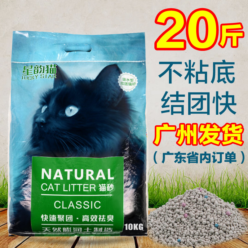 猫砂包邮10公斤 星韵猫豆腐猫砂20斤膨润土结团无尘猫沙10kg除臭图片