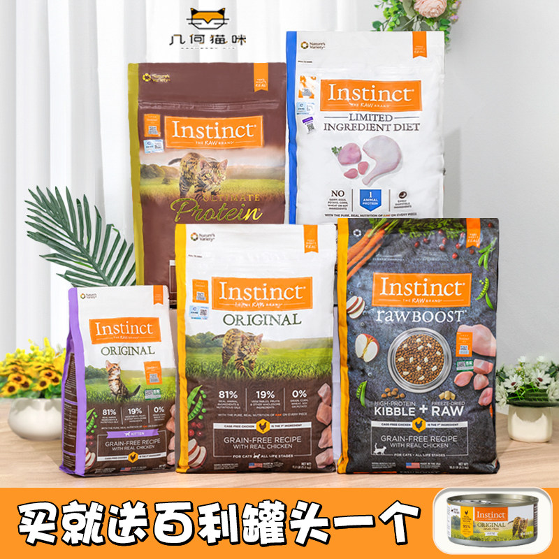 生鲜本能百利猫粮优质蛋白无谷鸡肉鸭肉成猫幼猫全猫粮11磅