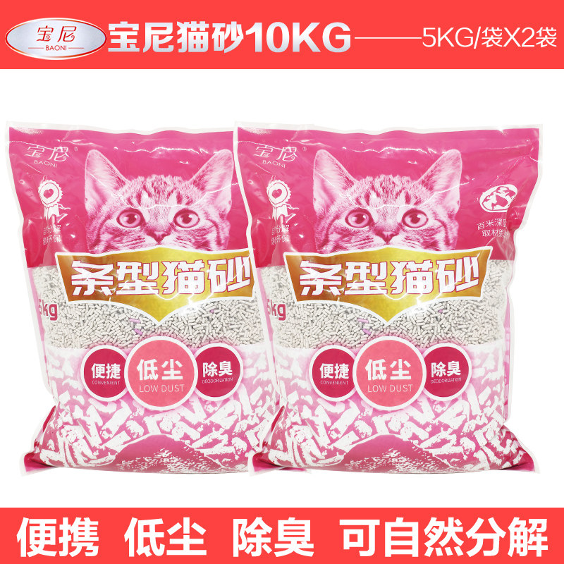 宝尼条形膨润土猫砂10kg结团除臭除味大颗粒低尘膨胀猫沙条砂