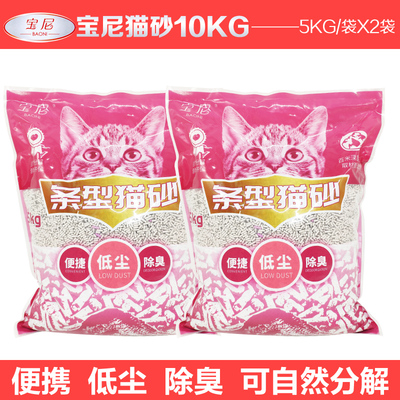 宝尼条形膨润土猫砂10kg结团除臭除味大颗粒低尘膨胀猫沙条砂