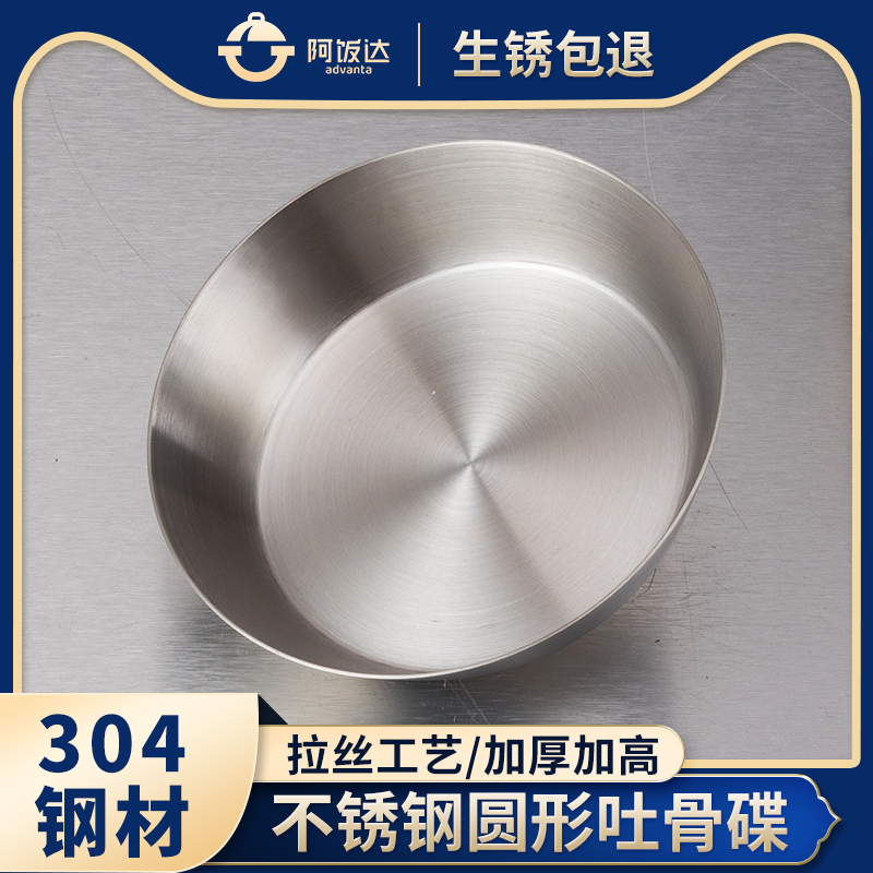 骨碟304食品级加厚用料造型精美