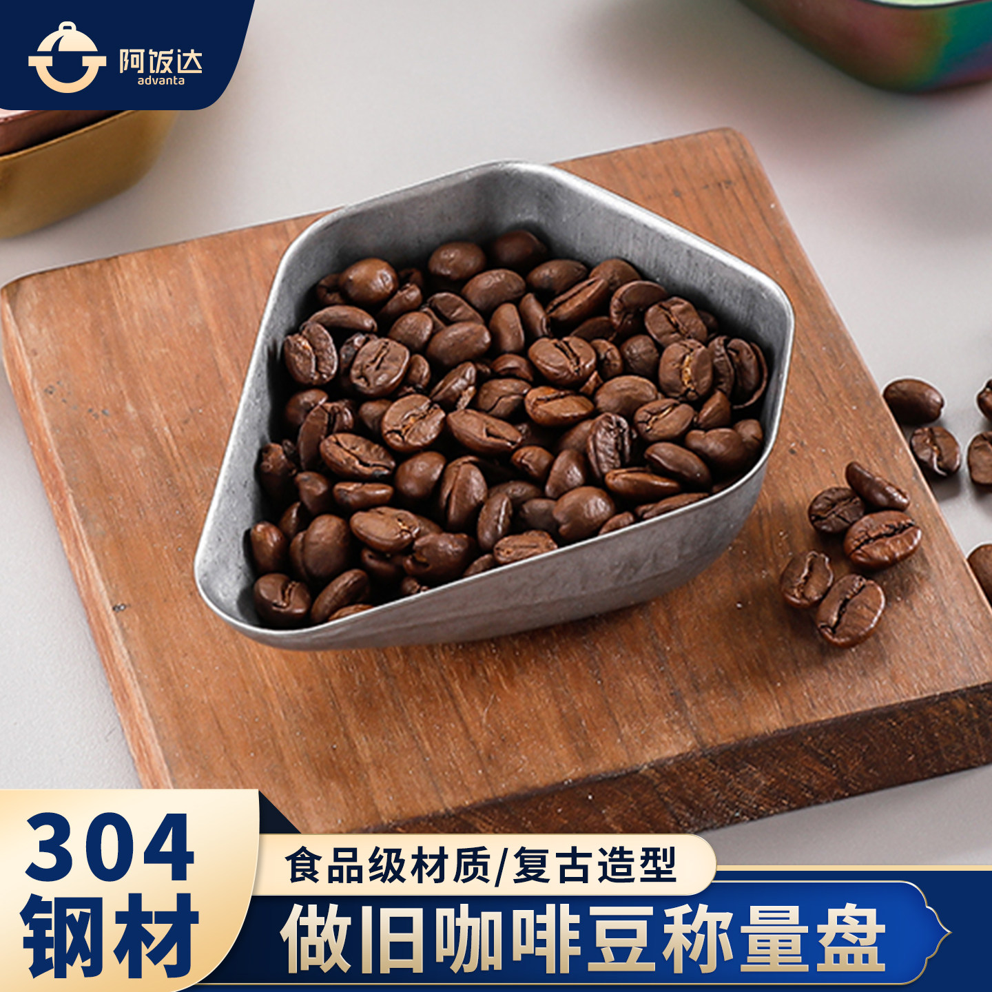复古咖啡豆盘测样品咖啡豆展示盘生豆盘熟豆拼盘展览冷却称豆盘子