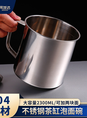 304不锈钢大容量泡面碗学生宿舍16CM大号茶缸子老式家用茶罐加厚