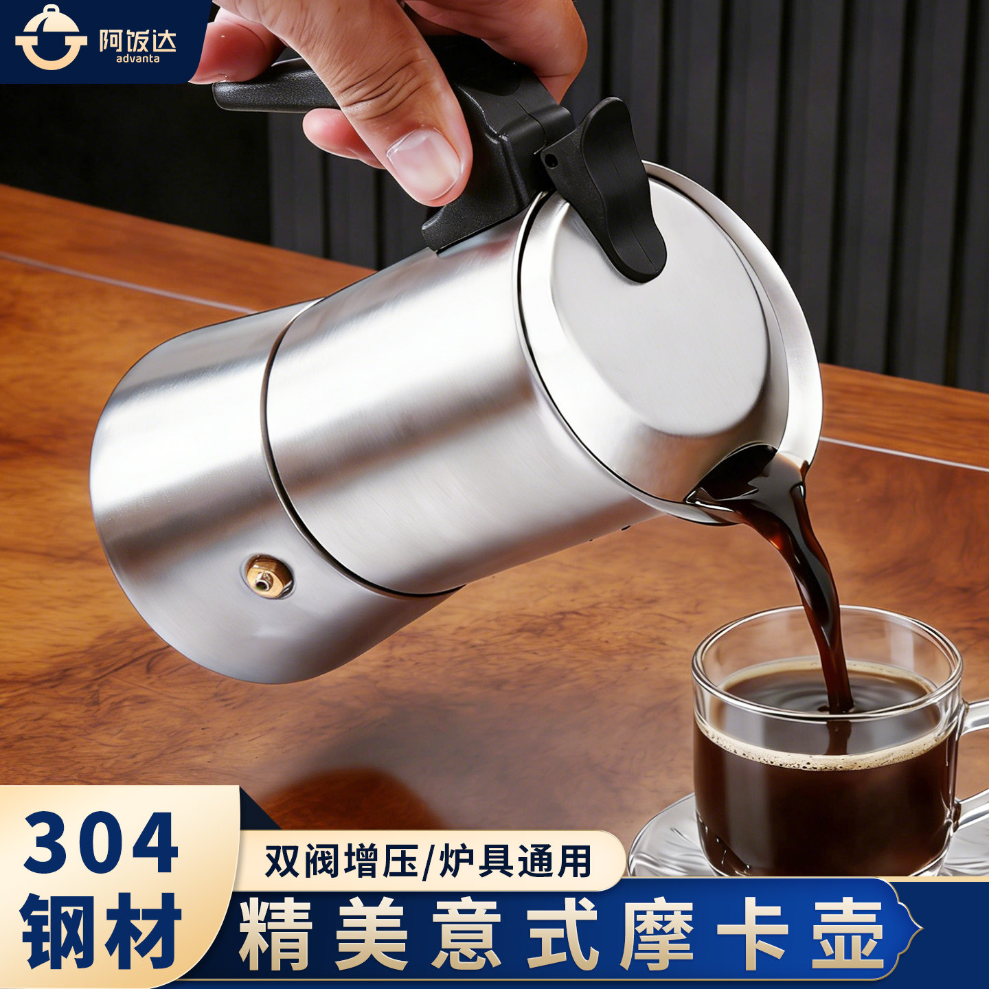 双阀摩卡壶304不锈钢咖啡壶家用意式萃取浓缩美式煮咖啡器具,餐饮具,摩卡壶,淘宝优惠券,粉丝福利购,淘宝优惠卷