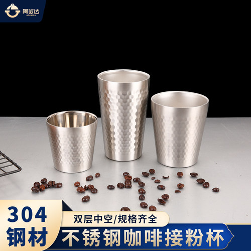 优质钢材加厚咖啡接粉杯规格齐全