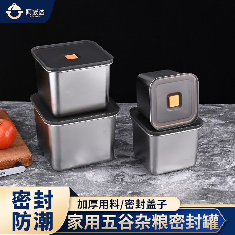 不锈钢密封罐食品级厨房五谷杂粮收纳盒咖啡茶叶奶粉分装储物罐,厨房/烹饪用具,密封罐,淘宝优惠券,粉丝福利购,淘宝优惠卷