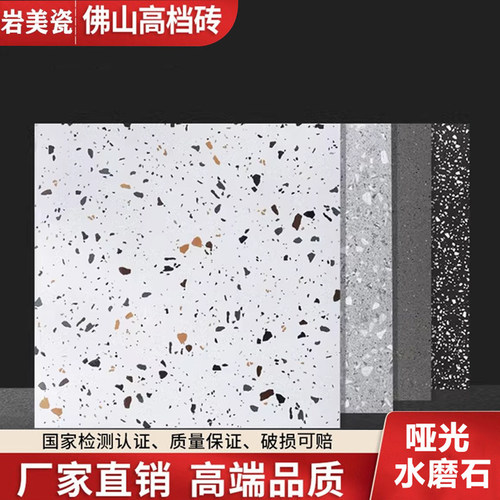 水磨石瓷砖800X800客厅餐厅地砖