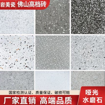 仿古水磨石瓷砖800X800客厅餐厅地砖防滑800x800餐厅灰色地板砖