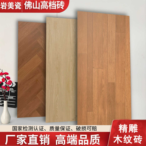 木纹地板砖地板砖防滑奶油风