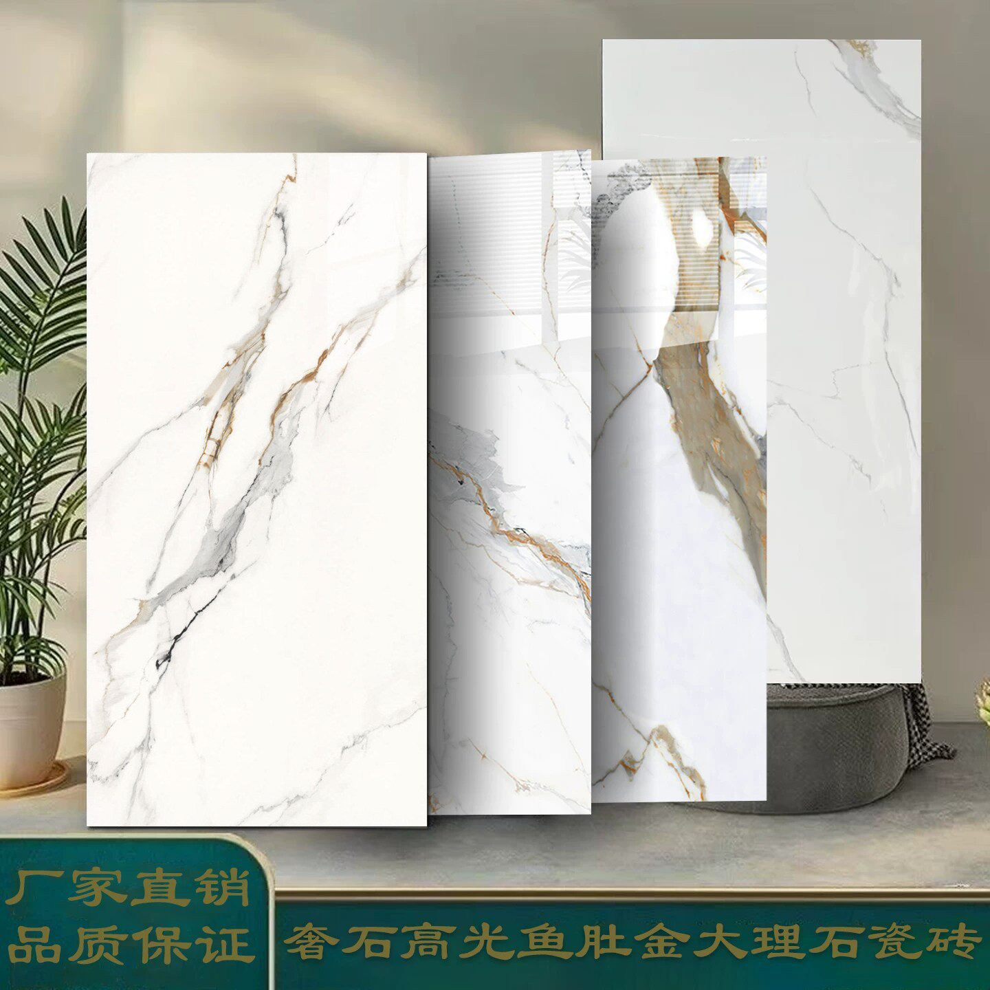鱼肚金白色大理石750x1500地墙砖