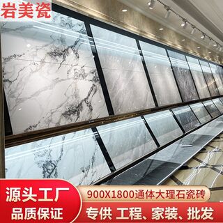 广东简约室内客厅大板通体大理石900X1800瓷砖防滑耐磨灰色地板砖