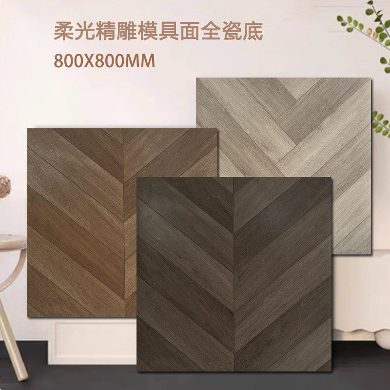 佛山瓷砖800x800中古风木纹砖特色木纹地板砖客厅卧室防滑易清洁