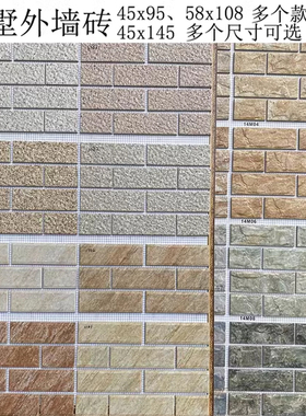 室外外墙砖45x145平面纸皮砖通体砖小条形农村自建房别墅墙砖瓷砖