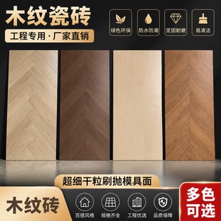 特价佛山木纹砖750x1500客厅仿实木地板砖全瓷精雕柔光鱼骨纹磁砖