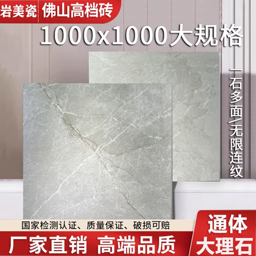 1米X1米防滑地板砖简约亮光地砖